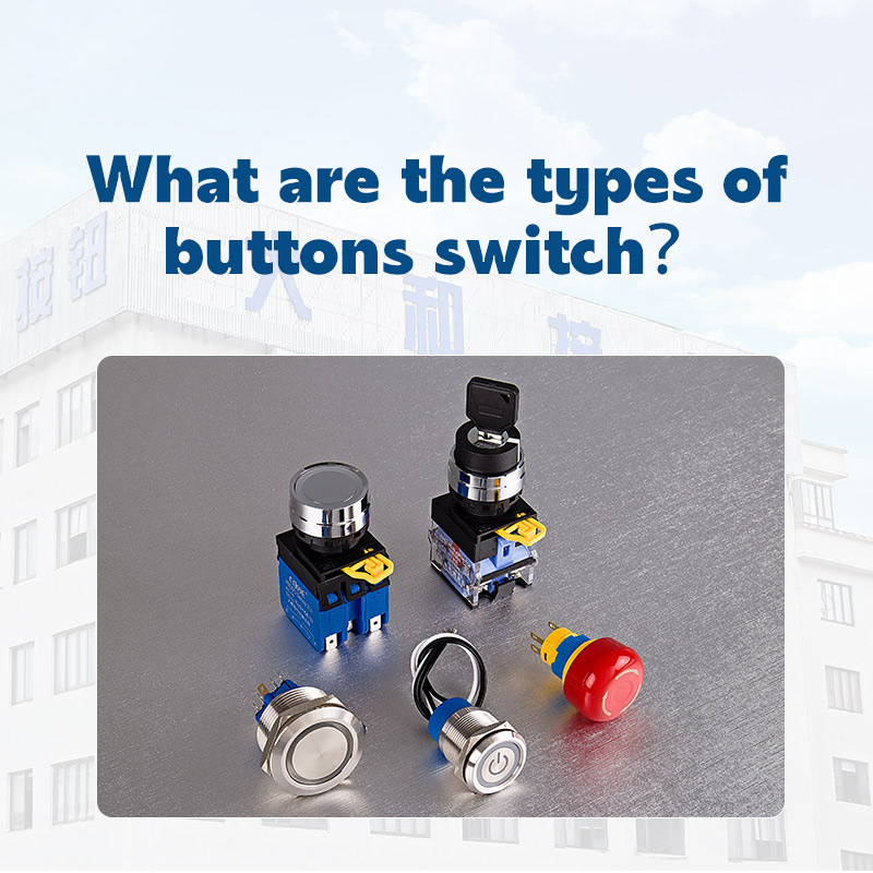 बटन स्विच कितने प्रकार के होते हैं？