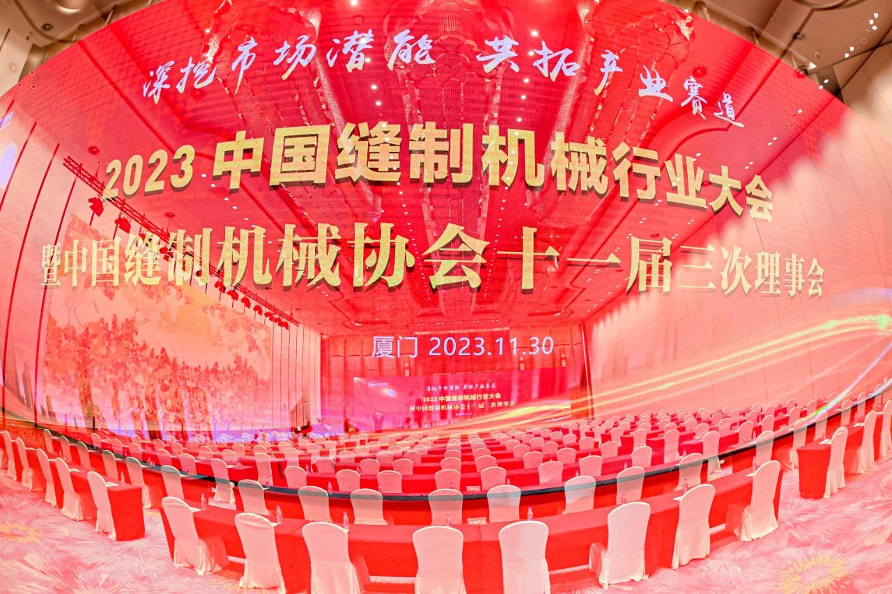 Gearfetting fan China Sewing Machinery Association's 2023 jierlikse wurkferslach