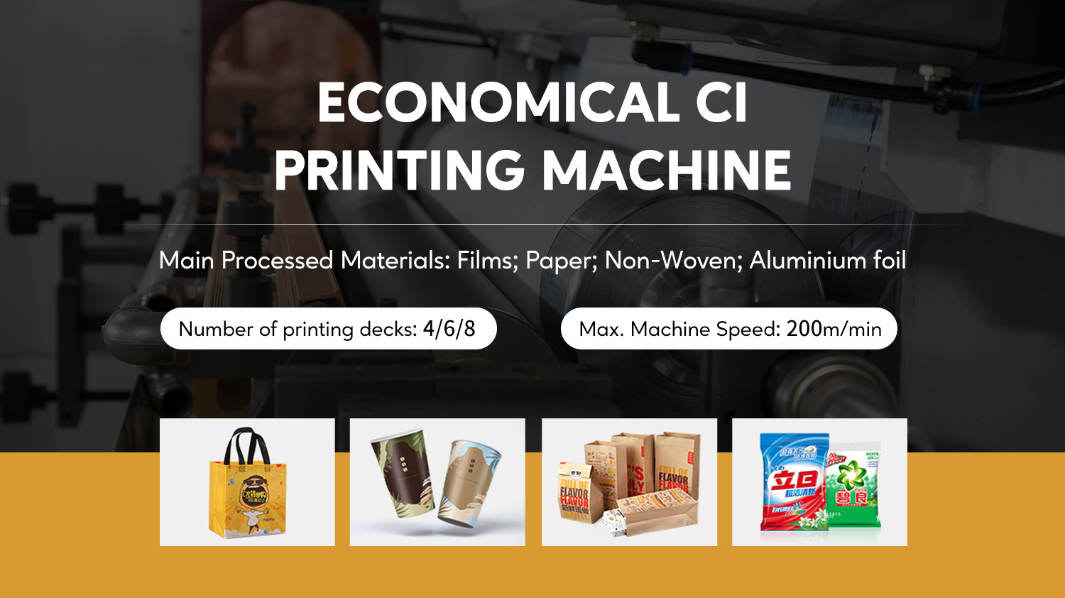 सीआई फ्लेक्सो प्रिंटिंग मशीन: प्रिंटिंग उद्योग में क्रांति ला रही है
