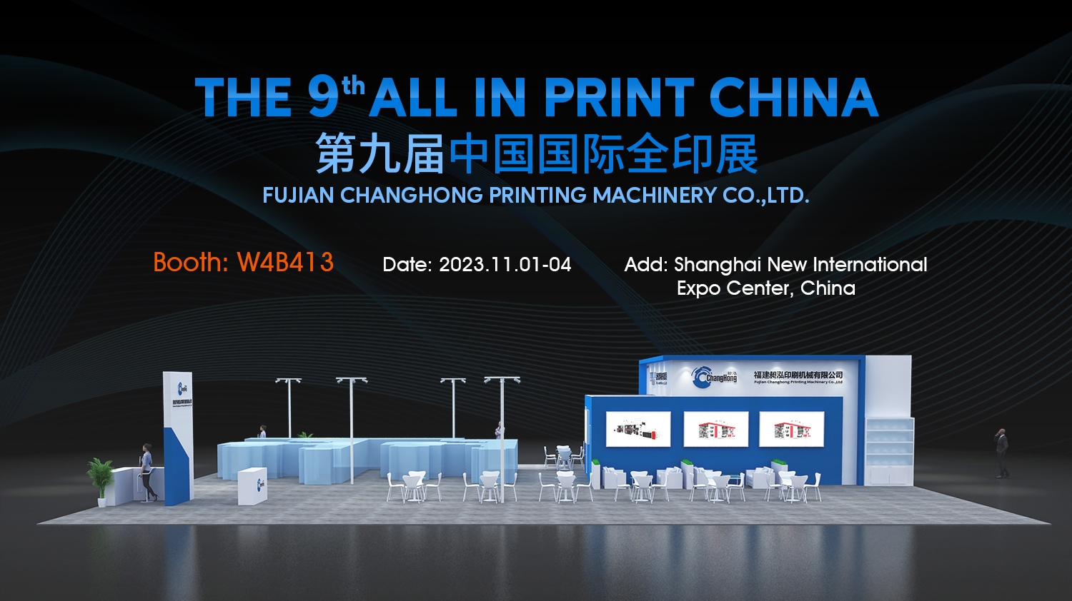 9ª Exposición Internacional de China All-in-Print