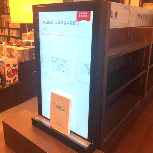 Intelligent shelves Featured Image