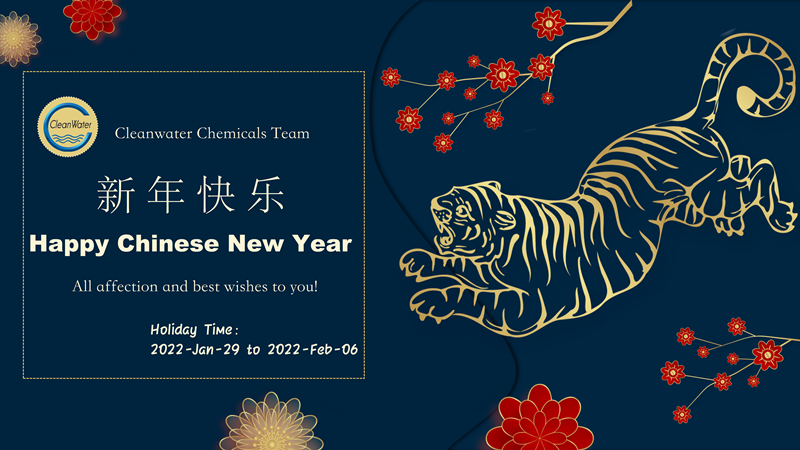 הודעת חג ראש השנה הסיני