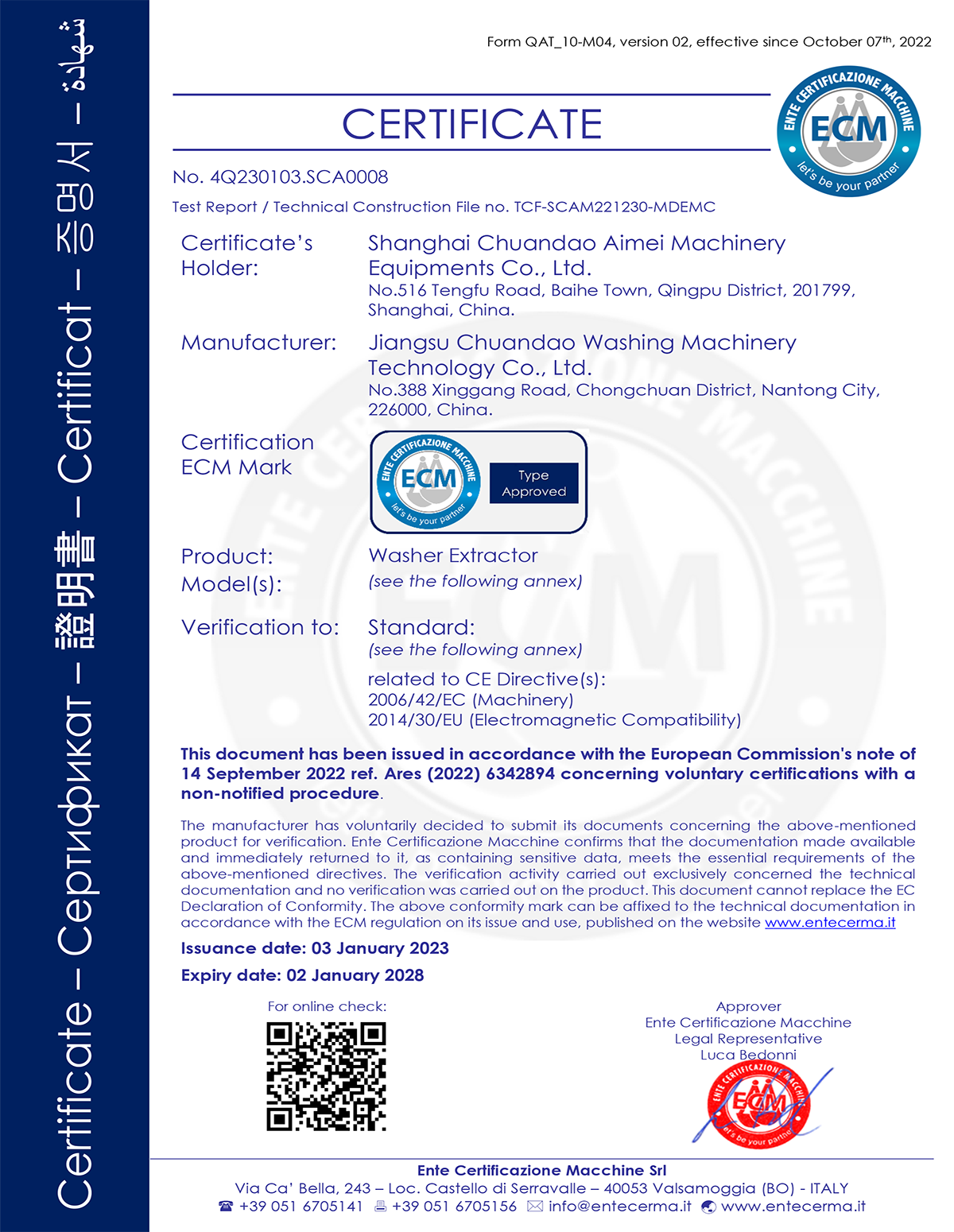 Сертификаты CE (1)