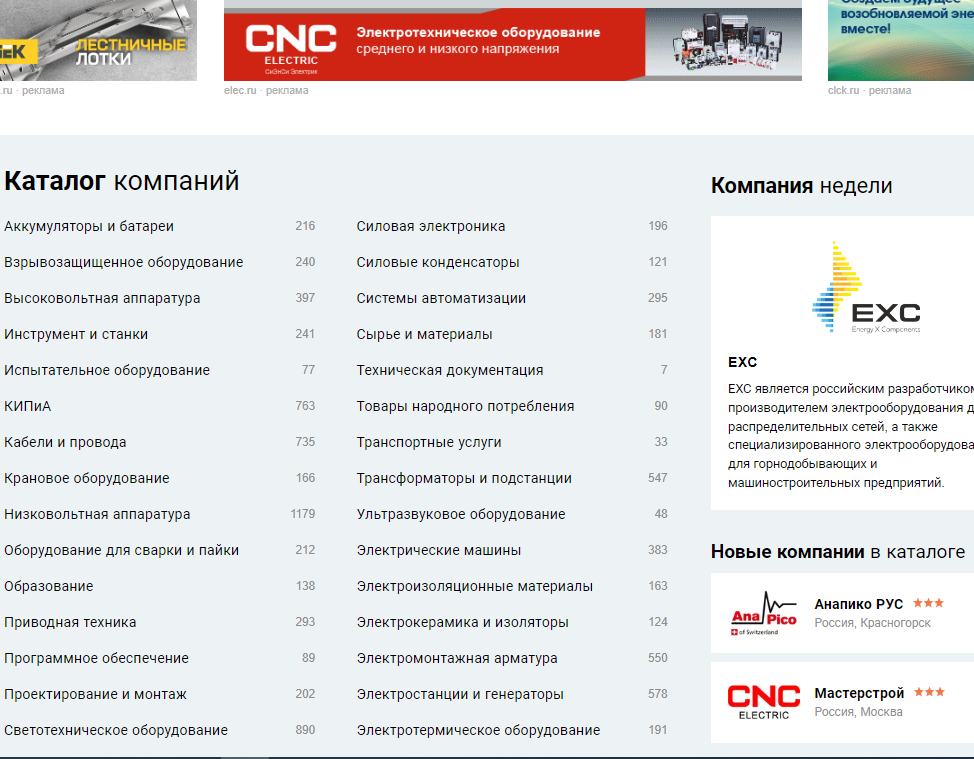 CNC |CNC Electric Russiýanyň iň uly senagat maglumat web sahypasynda nähili işleýär