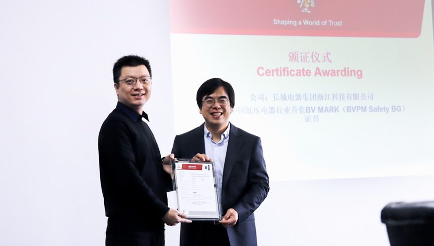 CNC Electric ได้รับรางวัลใบรับรอง BV Mark ครั้งแรกในระบบไฟฟ้าแรงต่ำของจีน