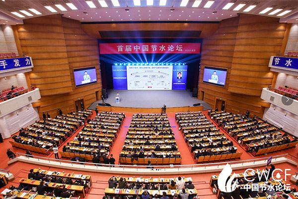 The first China water saving forum was successfully held in Beijing
