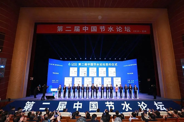 The 2nd China Water Conservation Forum opened in Lanzhou, Gansu, China