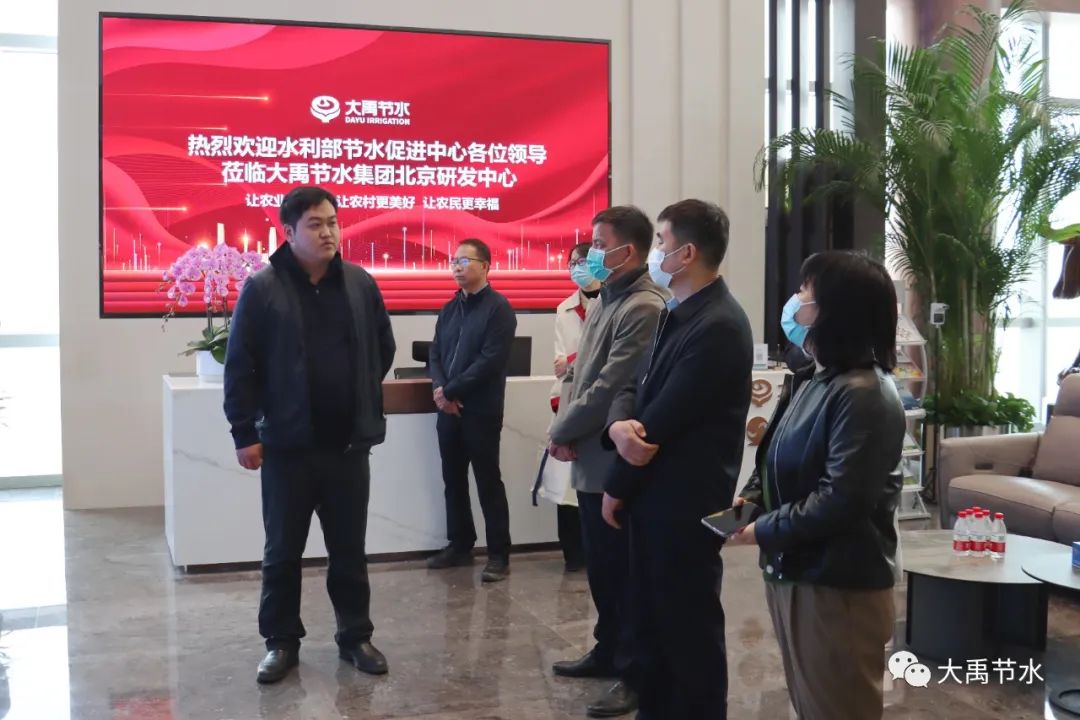 Yang Guohua, directeur du Centre de promotion de l'économie d'eau du ministère des Ressources en eau, et sa délégation ont visité le Centre de recherche et de développement Dayu Water Saving de Pékin pour échanger et ...