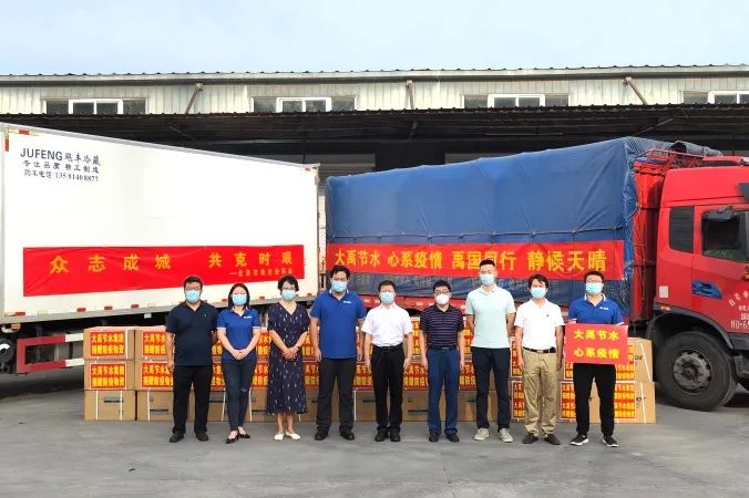 Dayu Irrigation doneert materialen voor de preventie van epidemieën om de preventie en bestrijding van epidemieën in Gansu te helpen
