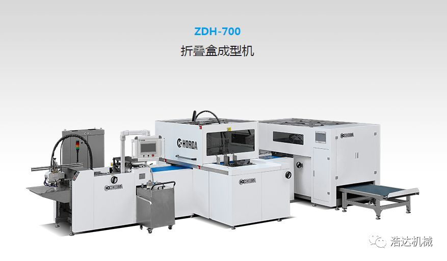 ZDH-700 Collapsible Box Wings Making Machine