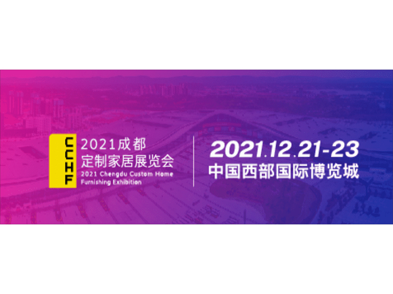 SACA na izložbi namještaja po mjeri u Chengduu 2021