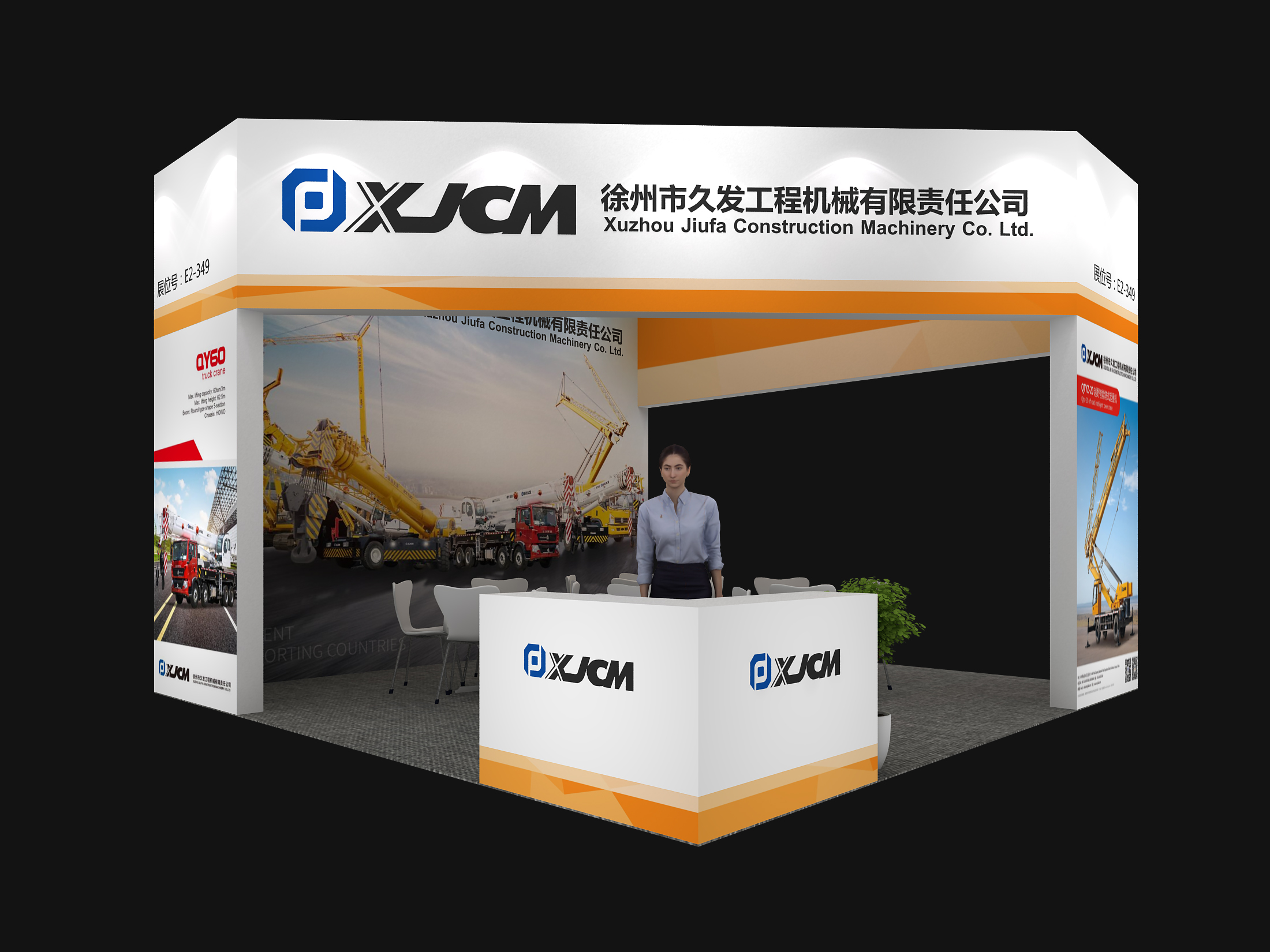 Bienvenido a Bauma CHINA 2020, el número de stand de XJCM es E2.349
