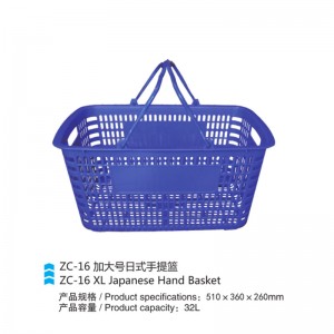 Basket ng kamay ZC-1