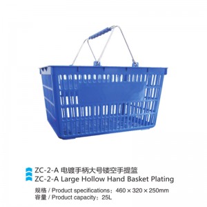Hand basket ZC-1