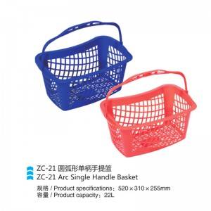 Hand basket ZC-1