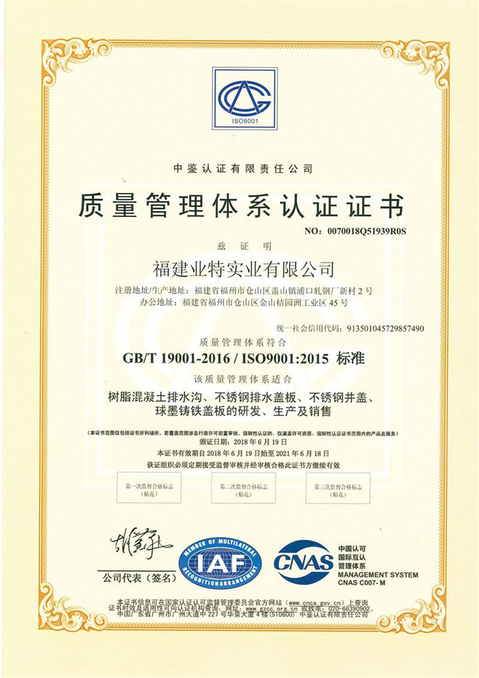 сертификат за качество