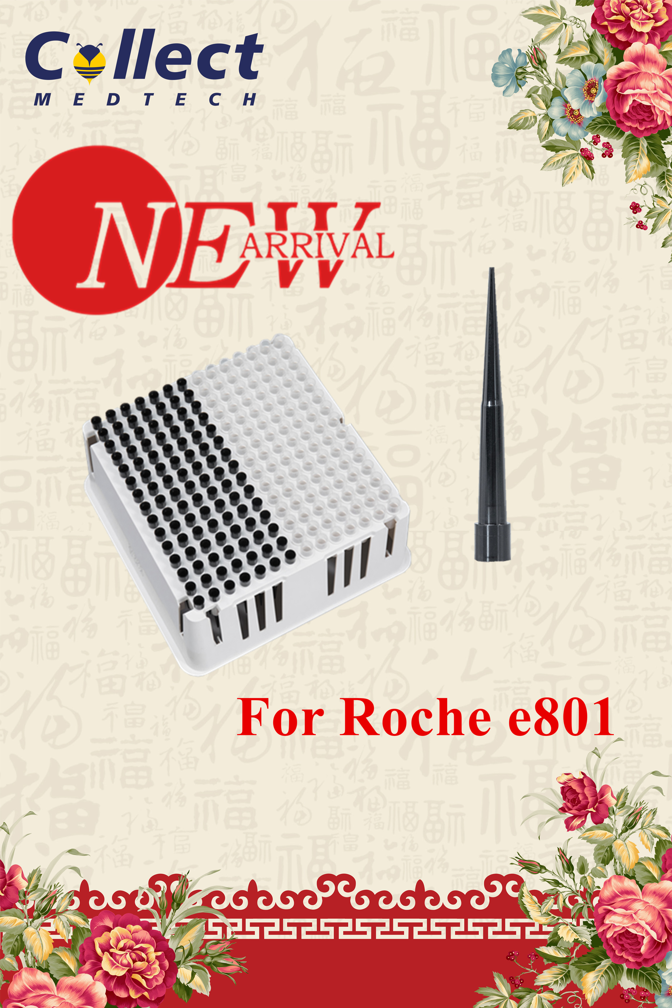 ახალი ჩამოსვლა – რჩევების და თასების უჯრა Roche e801-ისთვის
