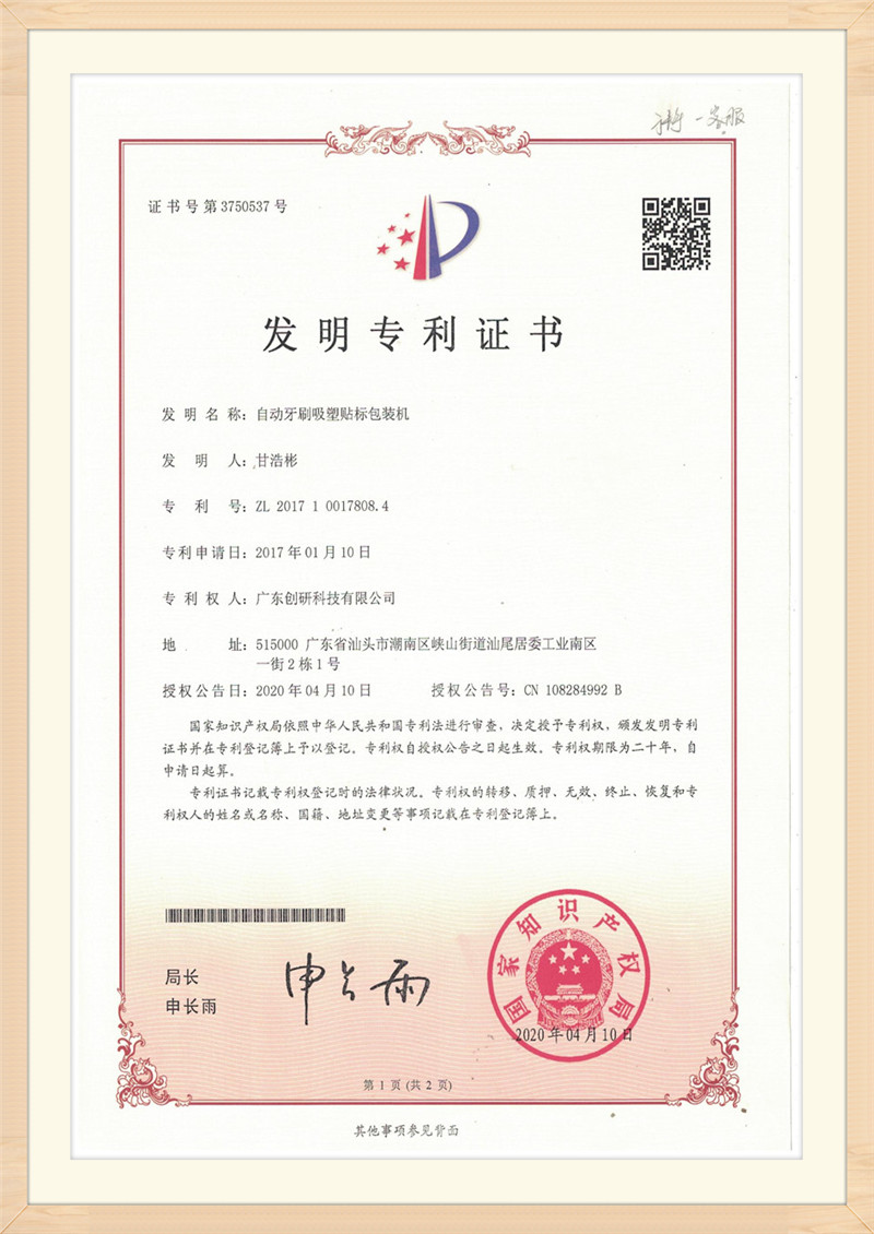 Certificat 11 (12)