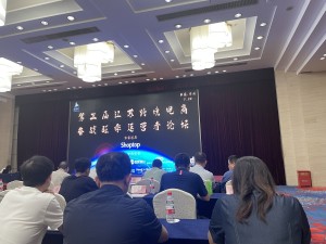 Lub Rooj Sib Tham Thib 3 Jiangsu Hla Tebchaws E-commerce Summit tau ua tiav
