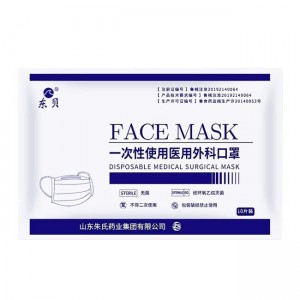 China OEM 8mil Orange Nitrile Gloves - Disposable Surgical Masks For Medical Use – DSC