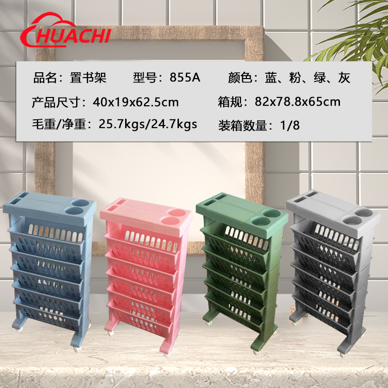 855A Bookrack Featured Image