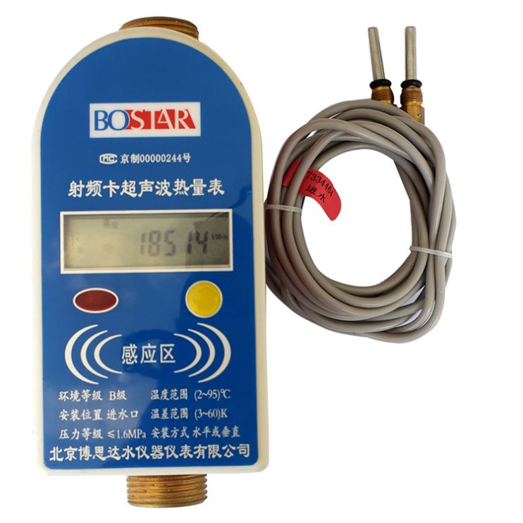 IC card prepaid ultrasonic heat and cold meter