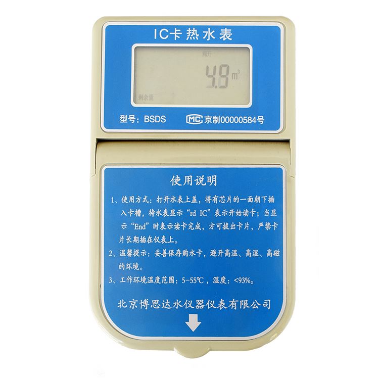 IC card 3 inch  digital  price multijet   brass body smart flow  water meters