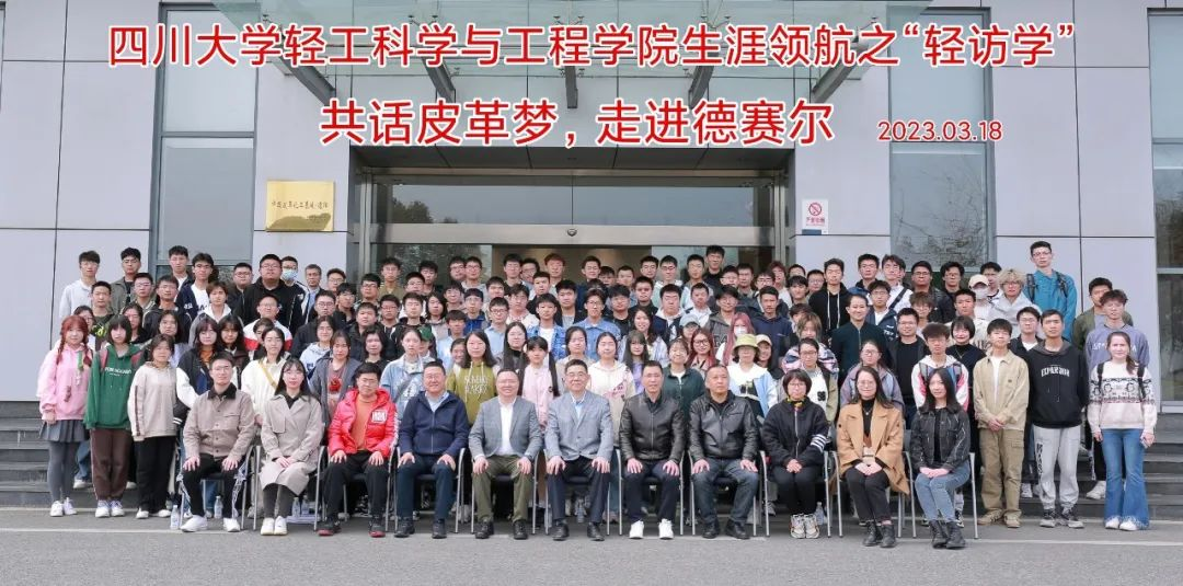 Sichuan University School of Light Industry Science and Engineering ferilleiðsögn um „létt heimsókn“ starfsemi – heimsækja Sichuan Desal New Material Technology Co.