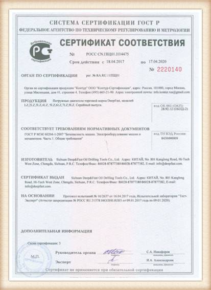 GOST Certificates