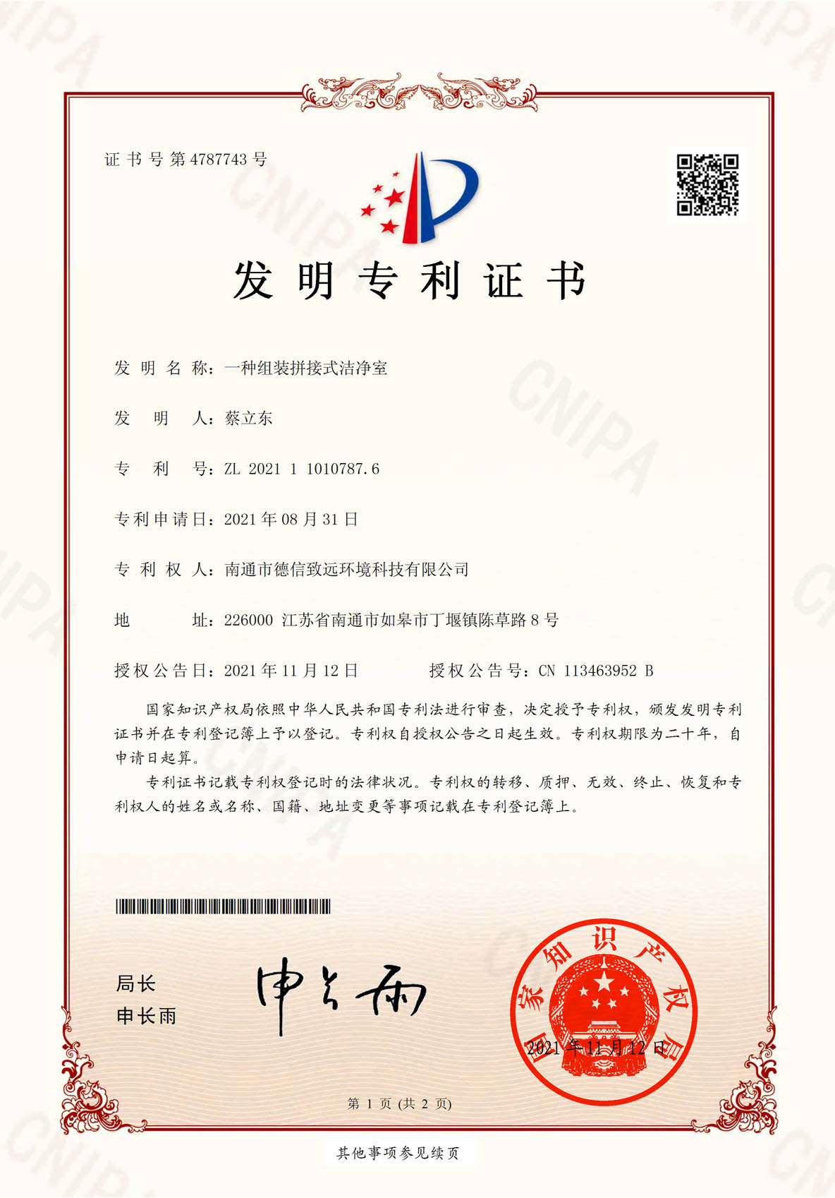 Сертификат(6)
