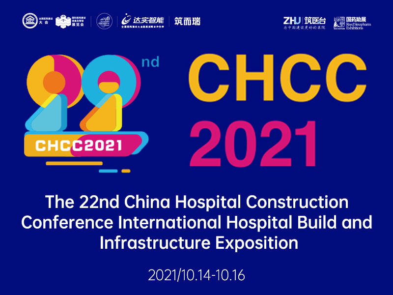 Ezong in The 22nd China Hospital Construction Conference International Hospital Build and Infrastructure Exposition(2021)