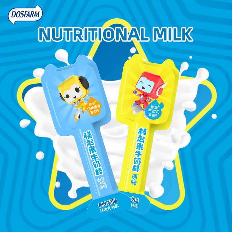 DOSFARM OEM خشک دودھ کینڈی دودھ چھڑی گولیاں کولسٹرم ذائقہ بچوں کی دودھیا کینڈی 6g برآمد کنندہ