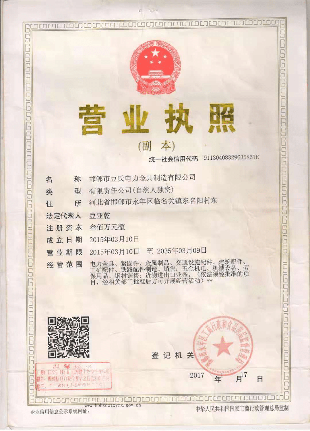 Certificat honorifique (1)