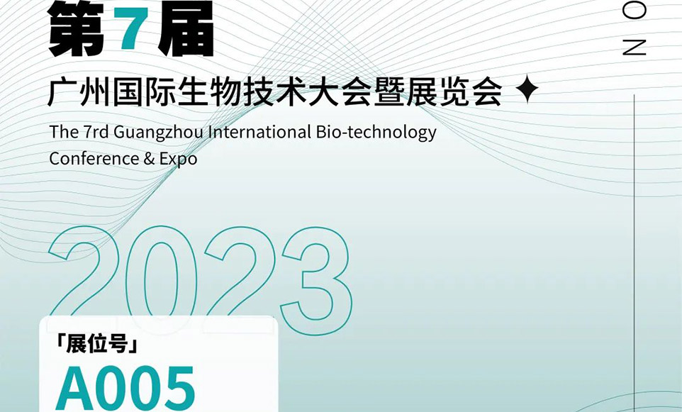 Die 7. Guangzhou International Bio-Technology Conference & Expo