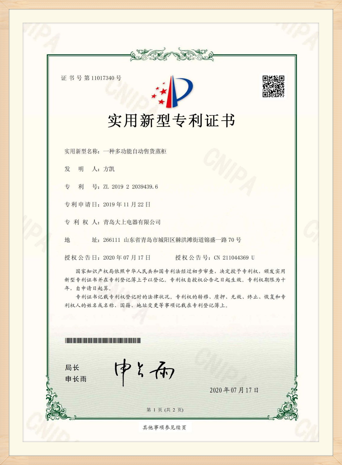 Patentni certifikat (15)