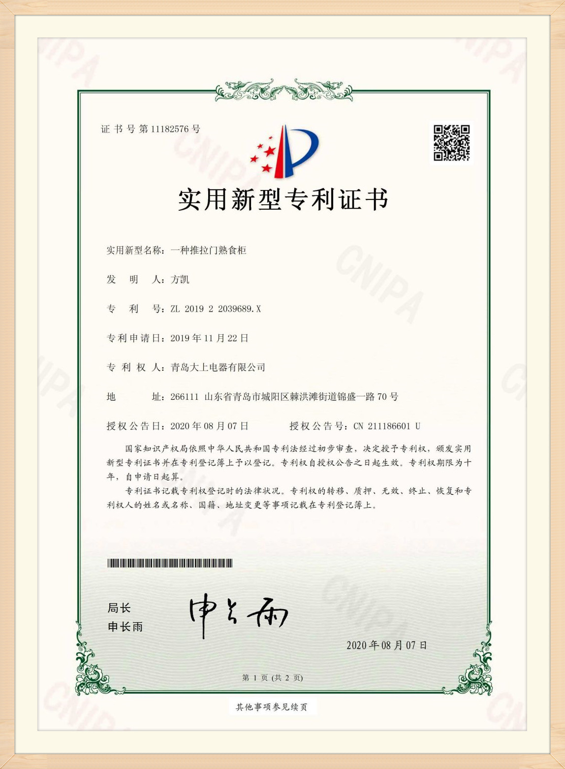 Certificat de brevet (4)