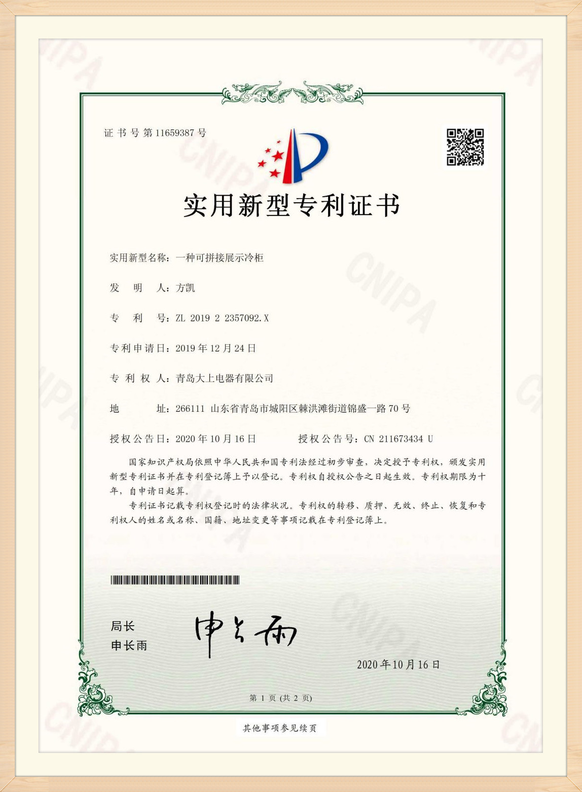 Certificat de brevet (5)