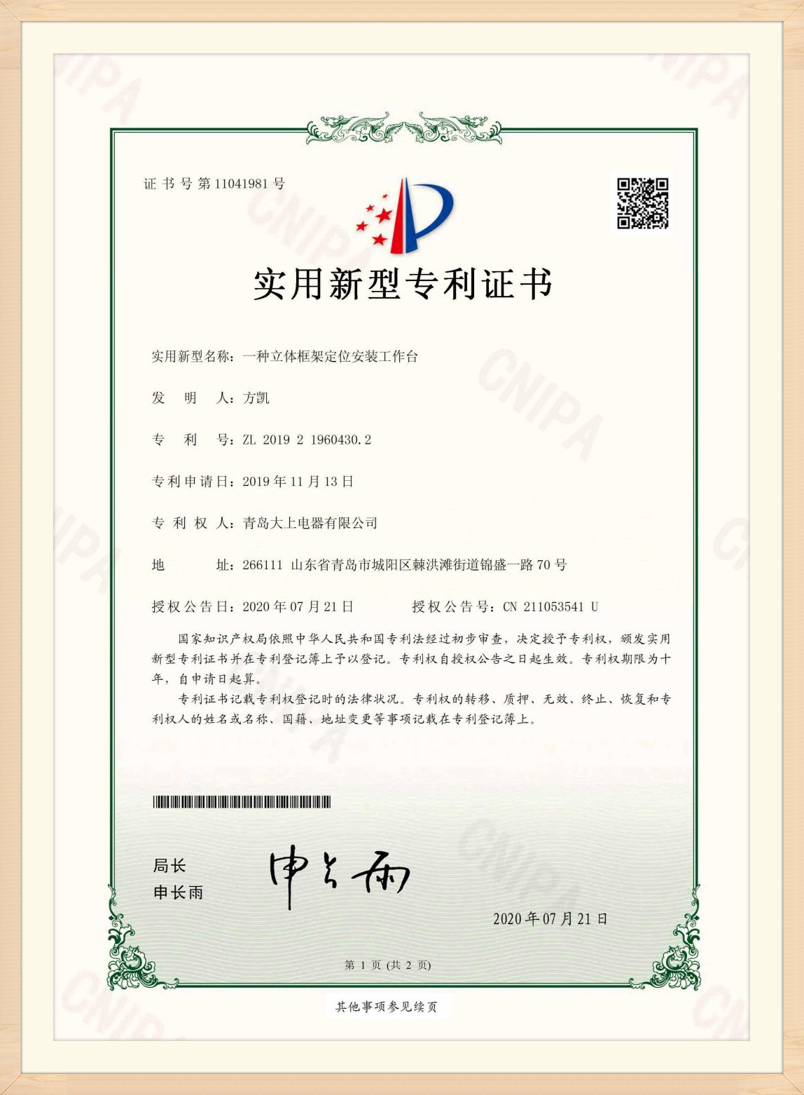 Patentový certifikát (8)