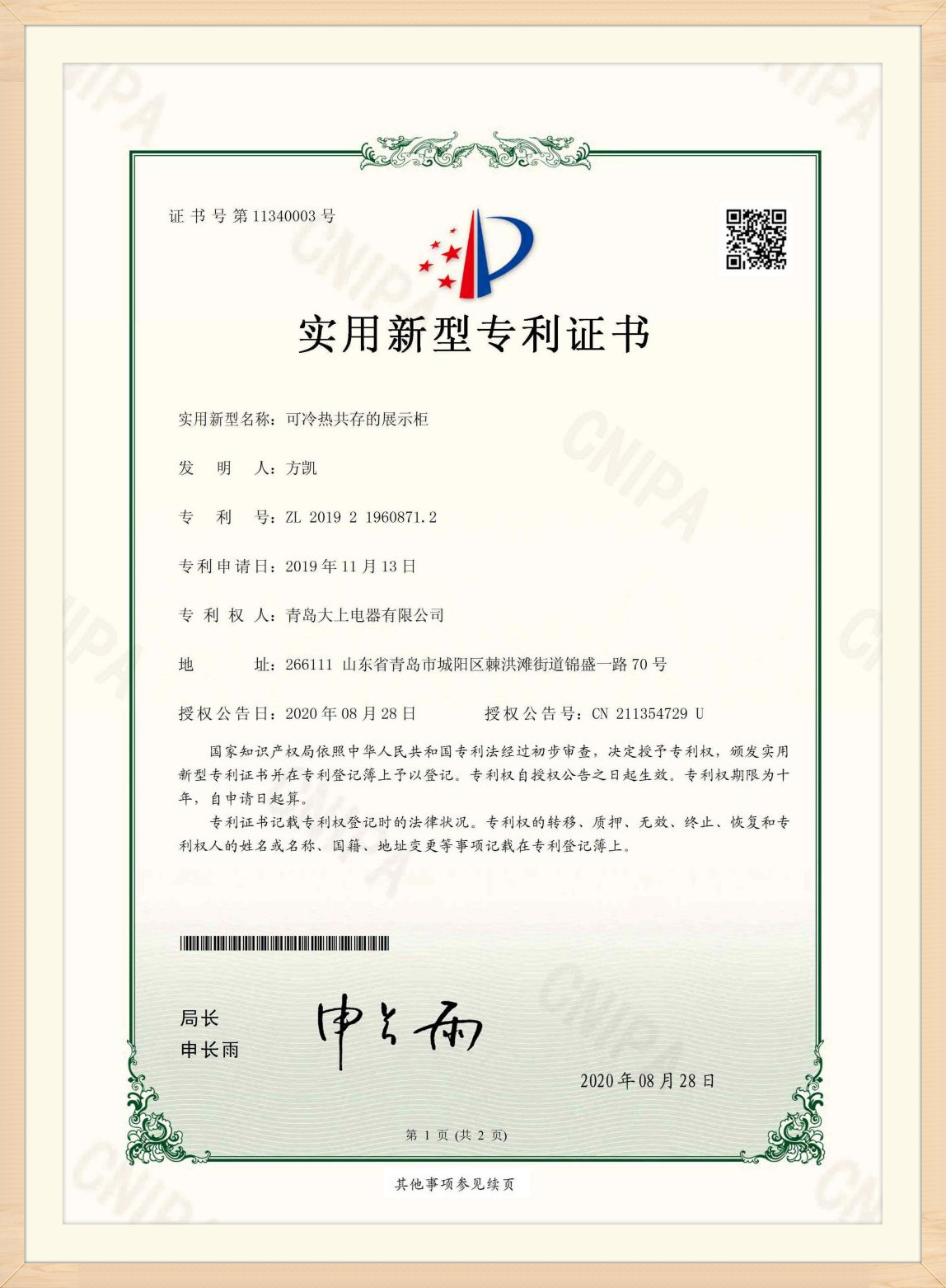 Patentový certifikát (9)