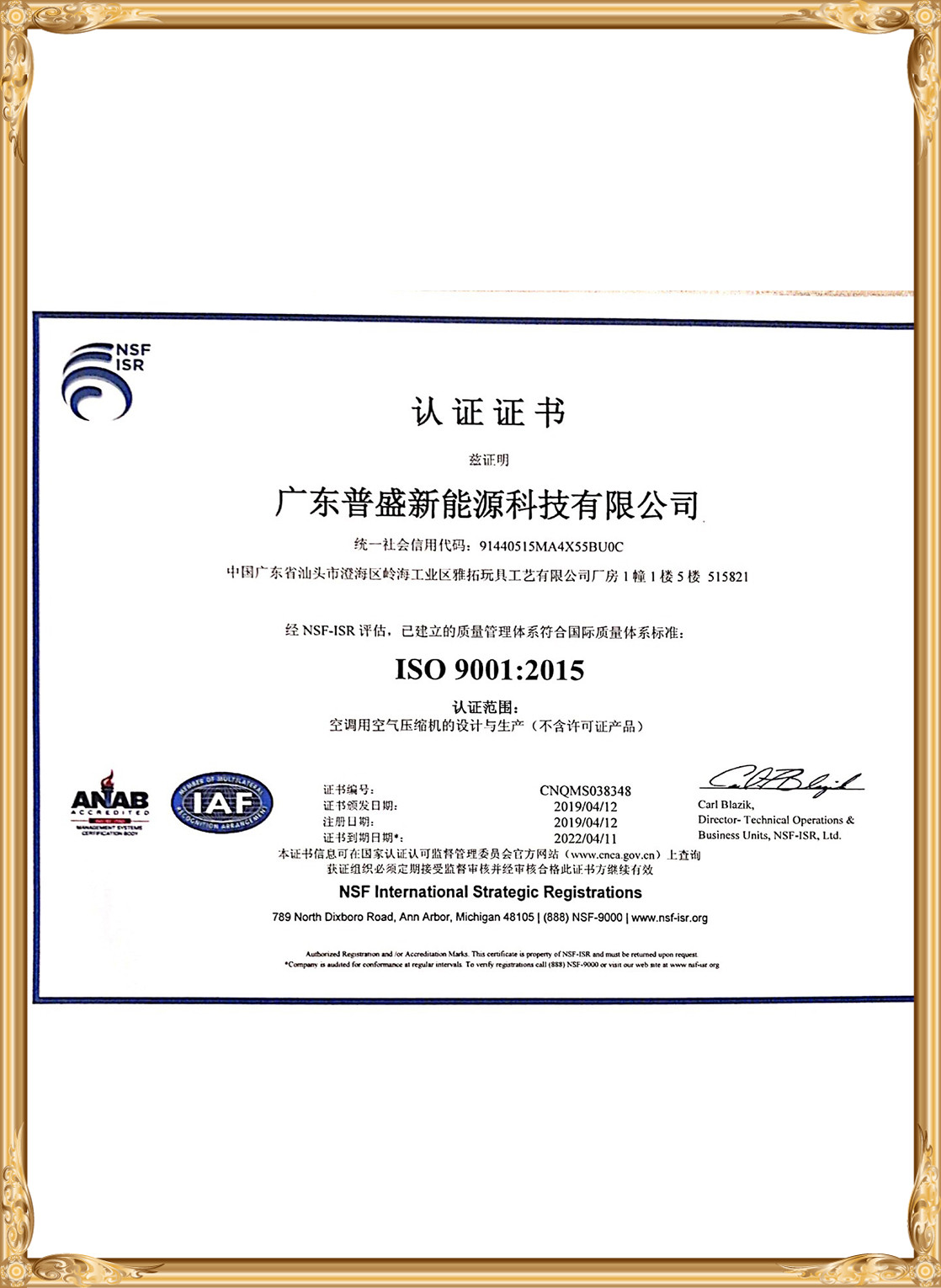 ISO9001(중국)