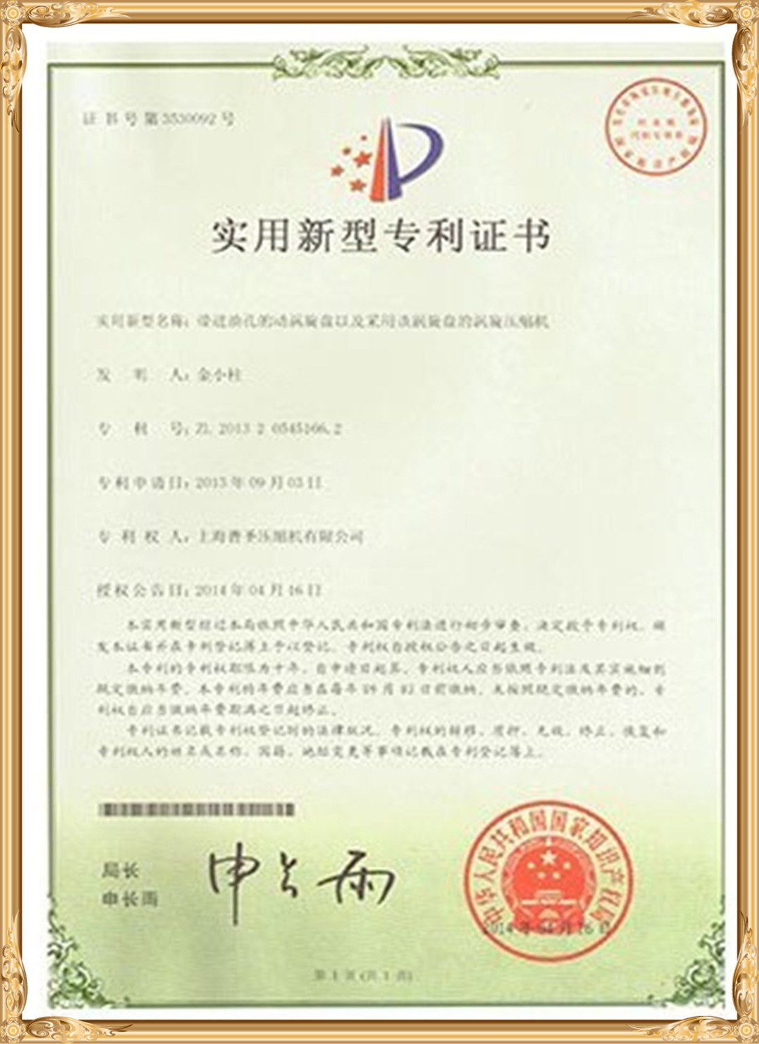 Тестирање и сертификати (6)