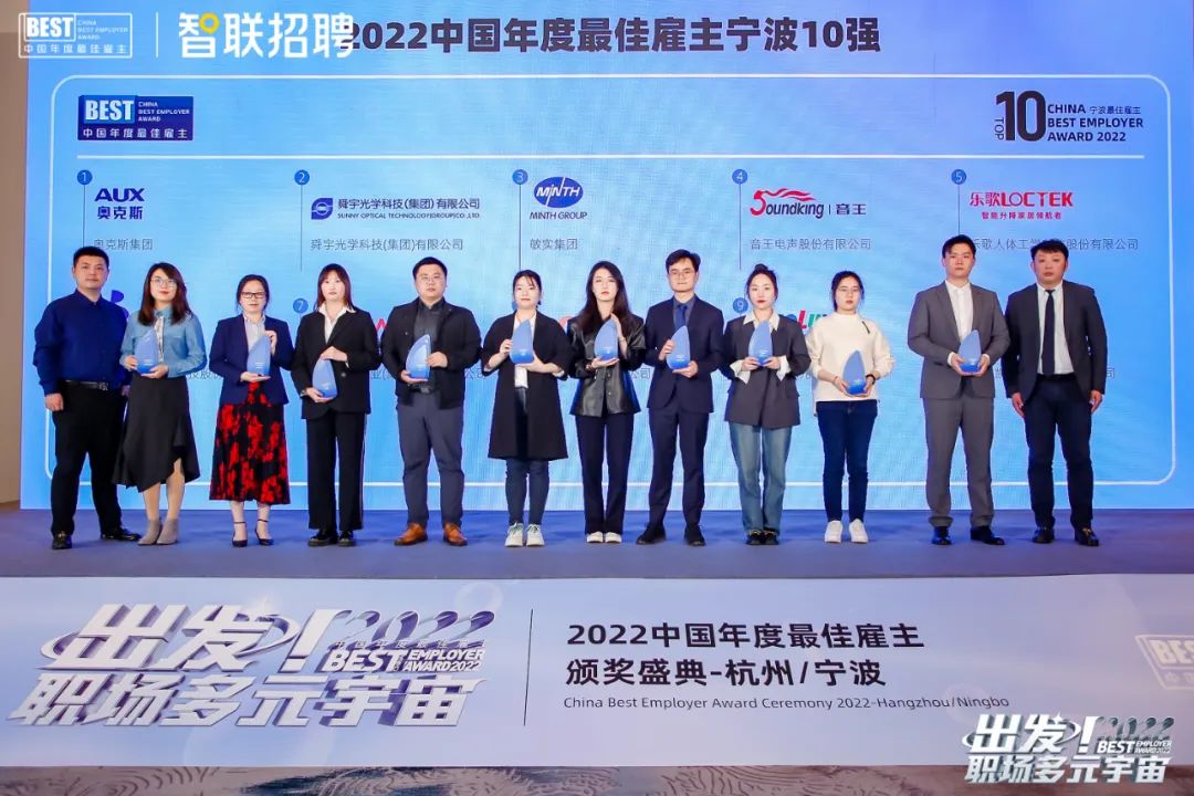MU Group |Valittu 10 parhaan Kiinan Ningbon vuosittaisen parhaan työnantajan joukkoon