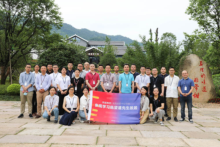 Sigueu fidels a la nostra aspiració original |Els líders del Centre d'Operacions de Yiwu van visitar l'antiga residència de Chen Wangdao