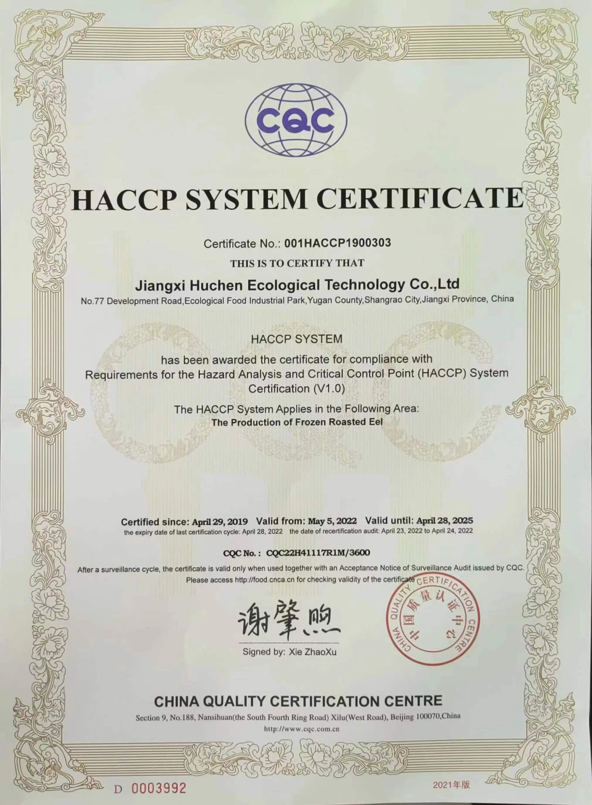 HACCP प्रणाली प्रमाणन