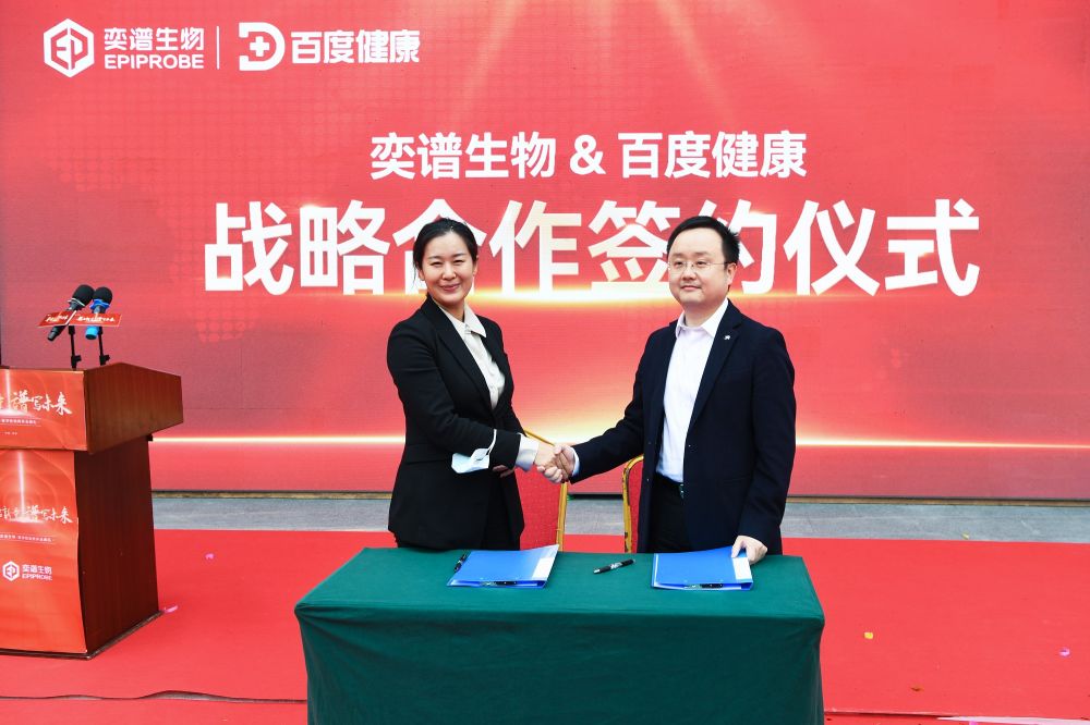 Baidu Health and Epiprobe cooperatively advance the implementation of the early pan-cancer screening