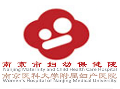 Hospital Penjagaan Kesihatan Bersalin dan Kanak-Kanak Nanjing