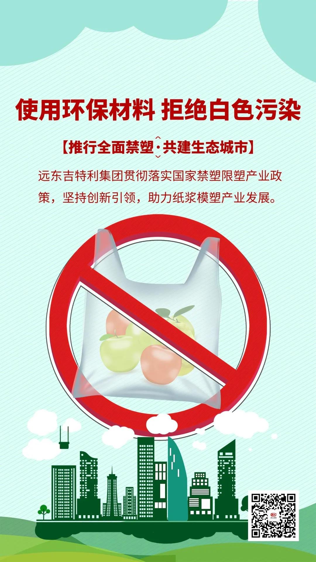 Prijedlog za zabranu ambalaže za plastiku, zagovaranje biorazgradivog pakiranja od pulpe šećerne trske!