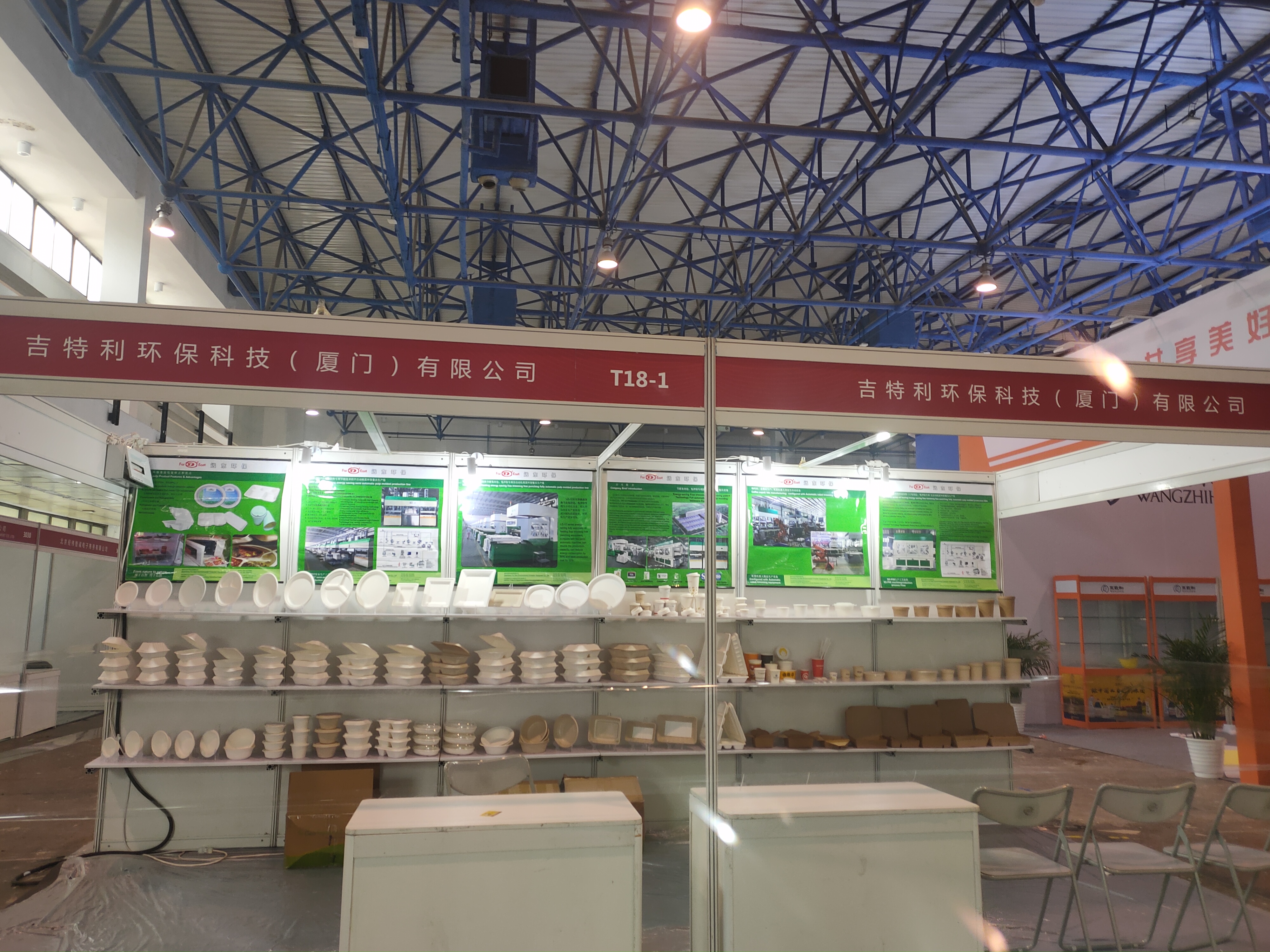 El 31 de julio, la 11ª Exposición Internacional de Catering Hotelero de Beijing concluyó con éxito.