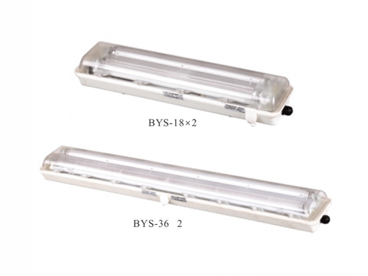 BYS series Explosion-proof anti-corrosion plastic (LED) fluorescent lamps