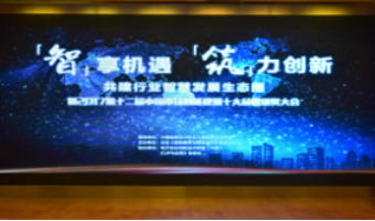 Chengdu Datang Communication Cable Co., Ltd. won two awards of intelligent building in China market